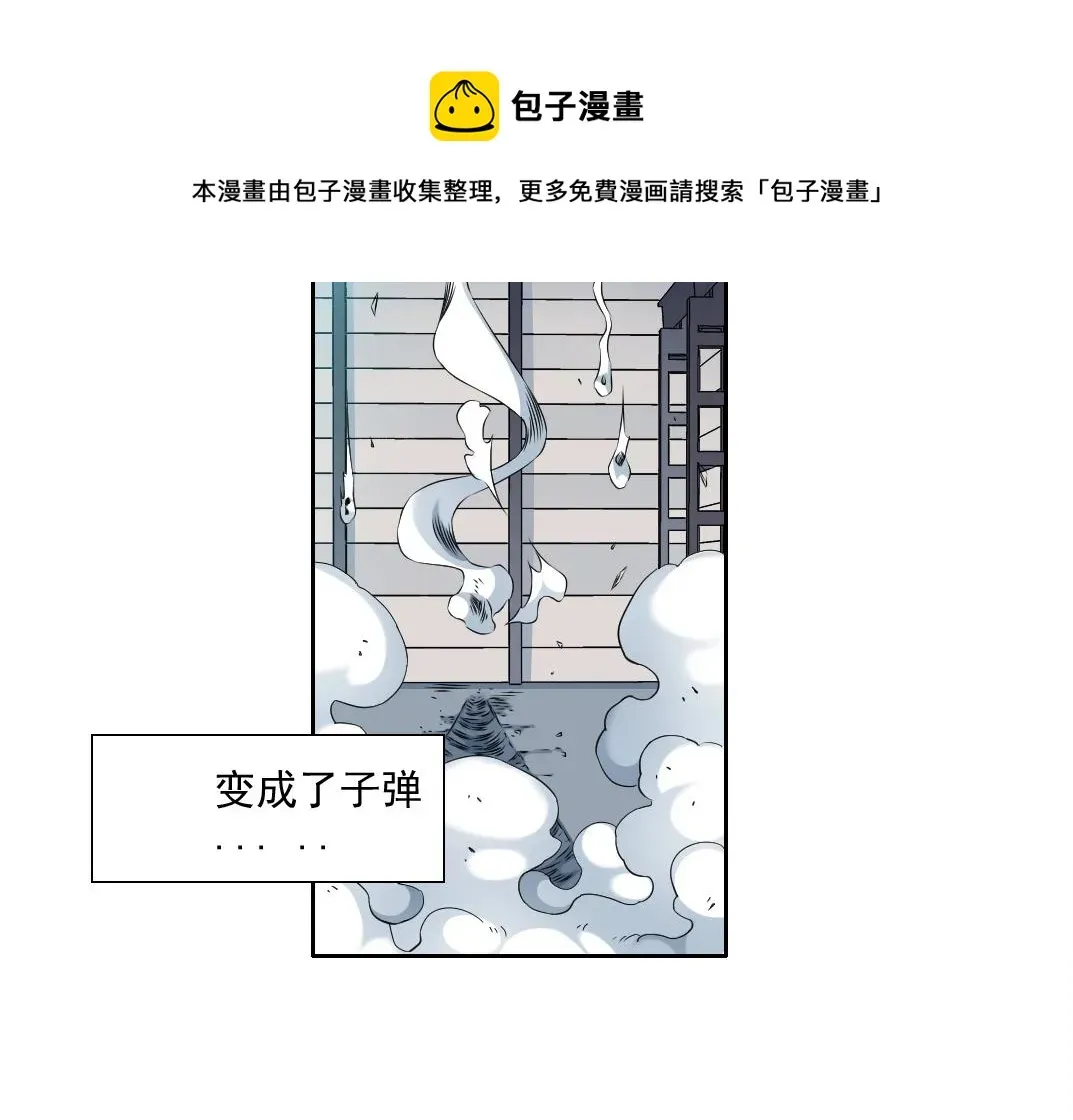 我打造了长生俱乐部 第75话 可怕的力量 第81页