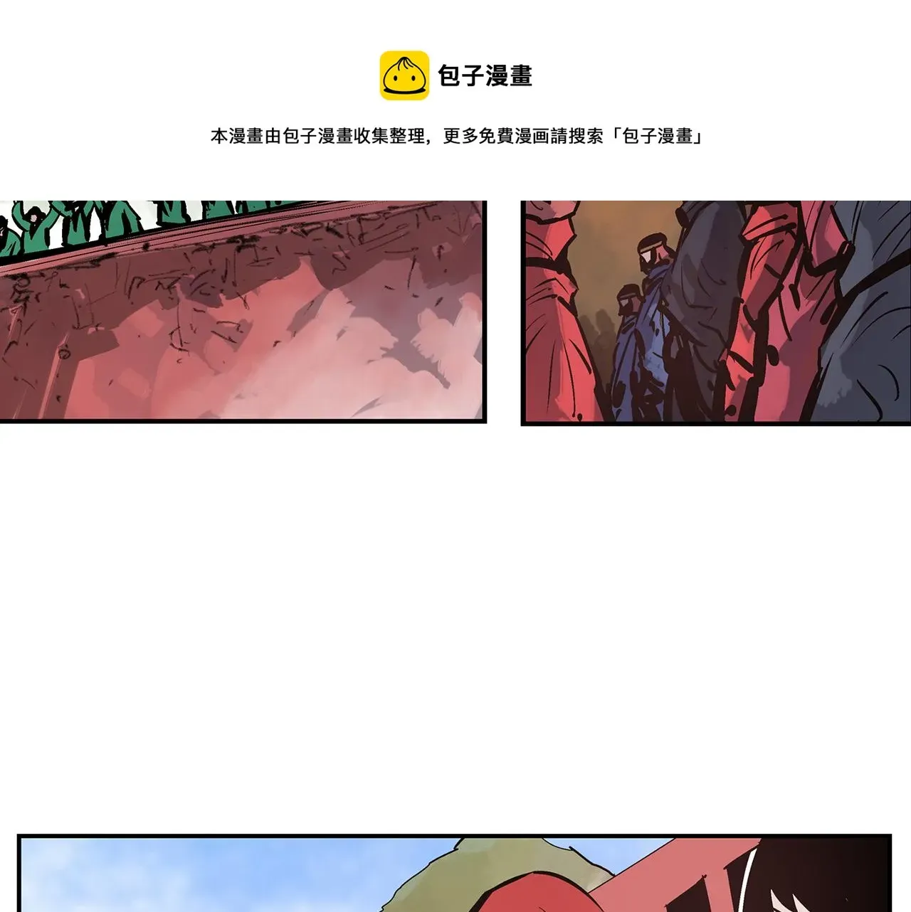 绝世武神赵子龙 第97话 温酒斩华雄 01 第81页