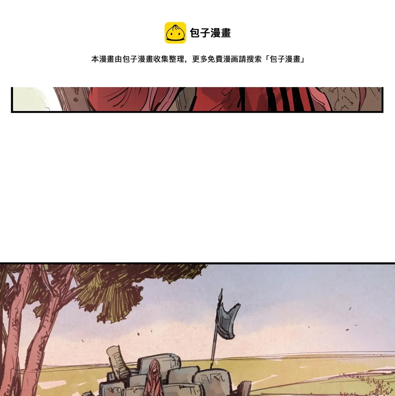 绝世武神赵子龙 第89话 大军集结 第81页