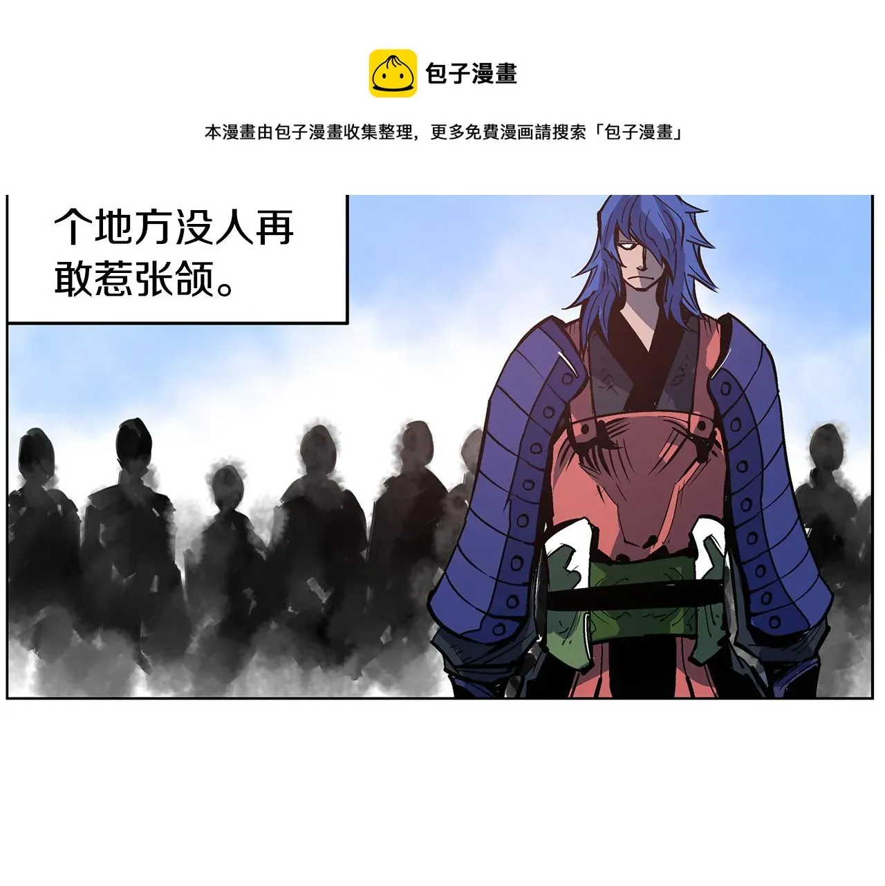 绝世武神赵子龙 第57话 张颌 第81页