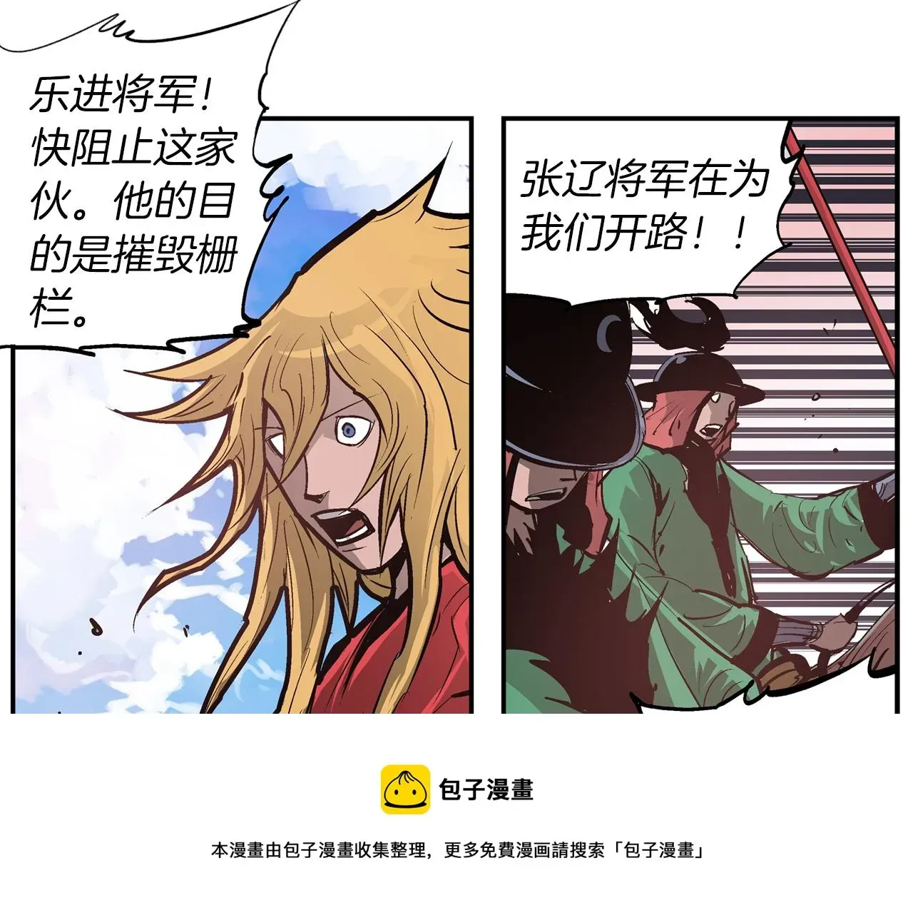 绝世武神赵子龙 第95话 我的兵呢？ 第81页