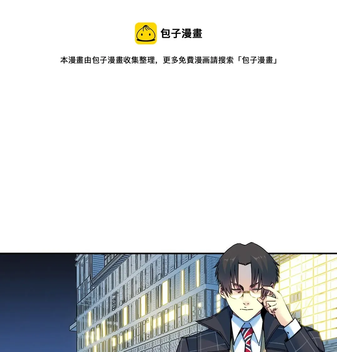 我打造了长生俱乐部 第67话 开始收购 第81页