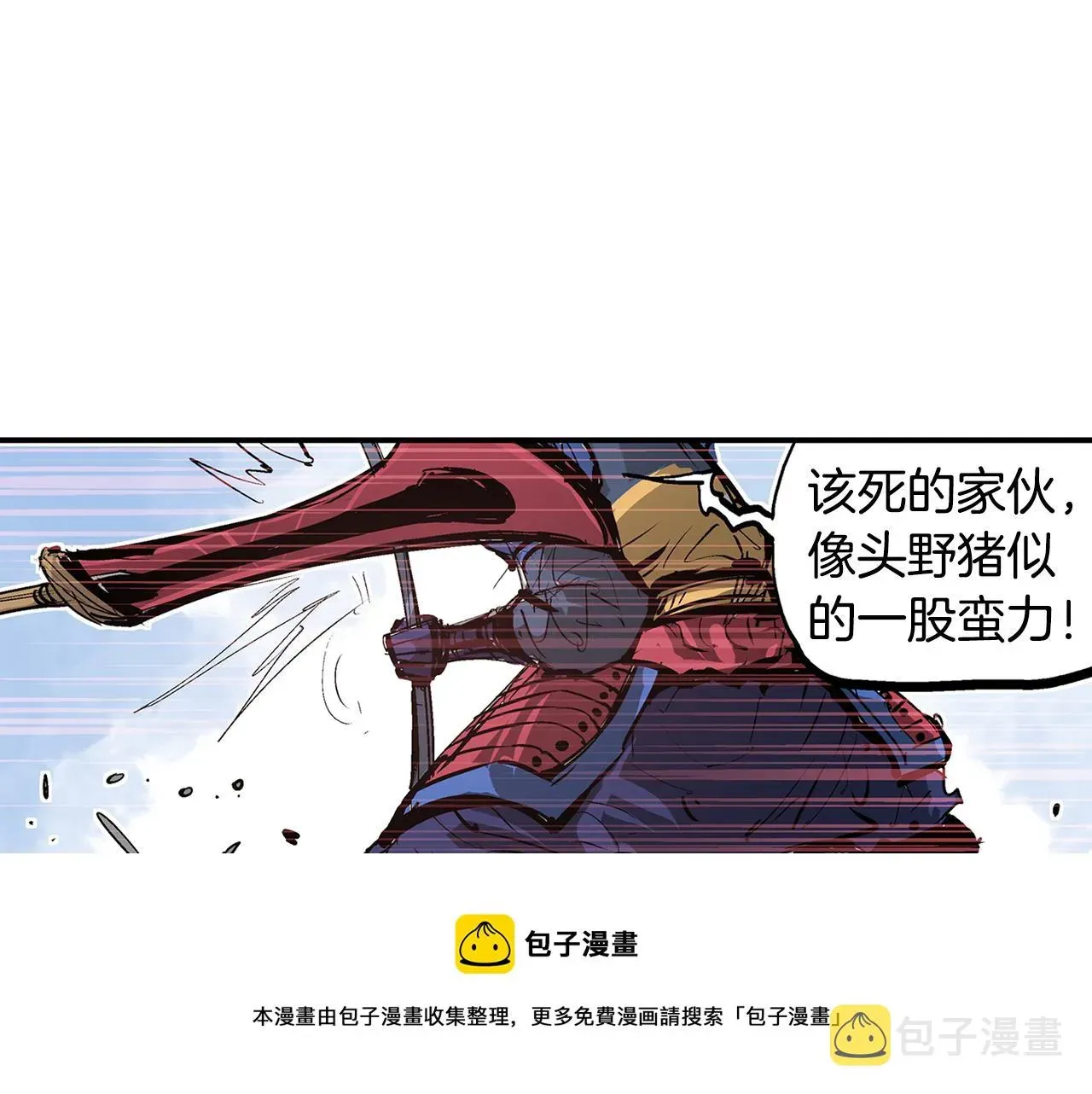 绝世武神赵子龙 第96话 敌我将领互打嘴炮？ 第81页