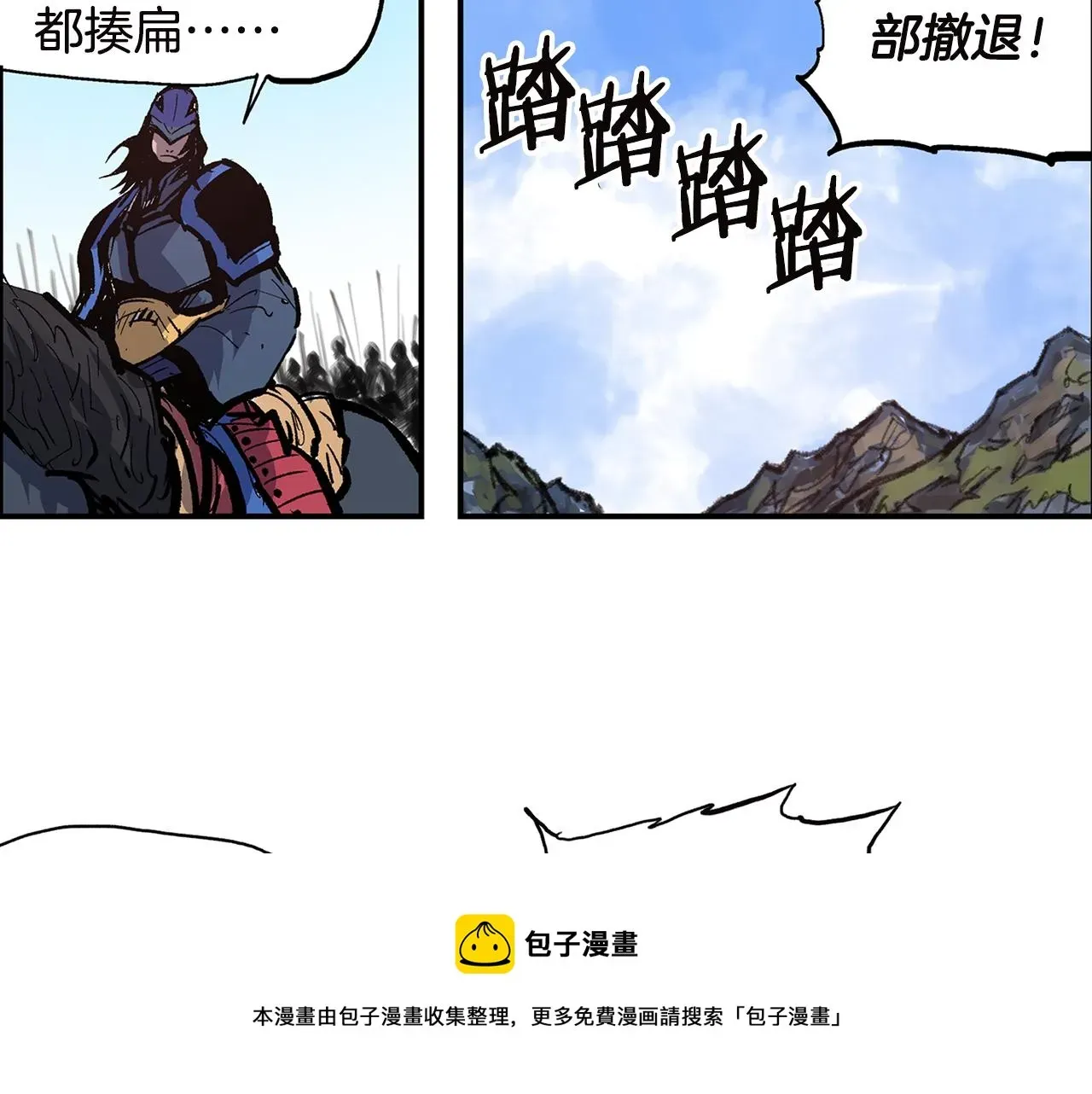 绝世武神赵子龙 第91话 埋伏 第81页