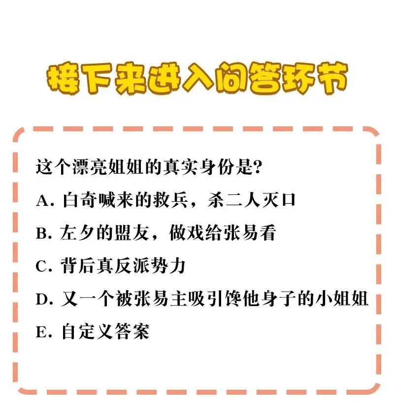 黄泉路隐 07 连神仙姐姐都容不下我了…… 第82页