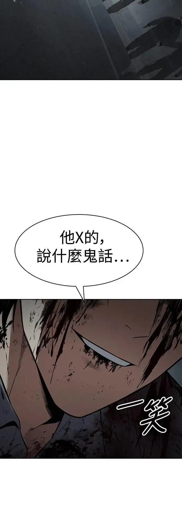 白XX 第95话 相称的结局 第82页