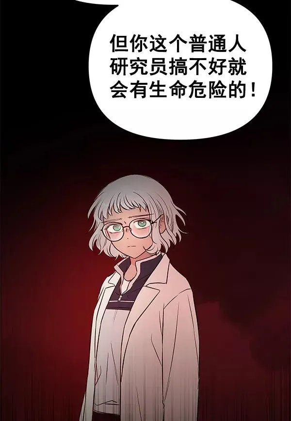 血与蝶 [第68话] 命定之日（1） 第82页