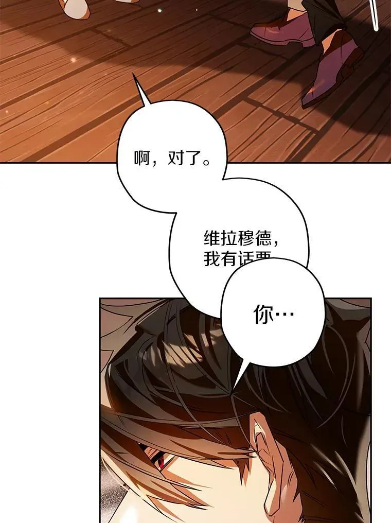 西格莉德 105.无理取闹 第82页