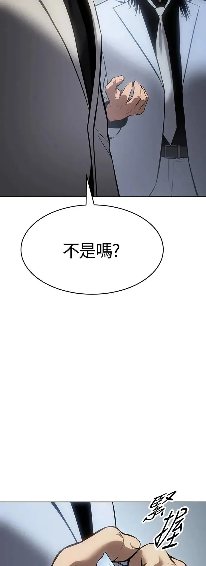 白XX 第64话 余兴节目 第82页