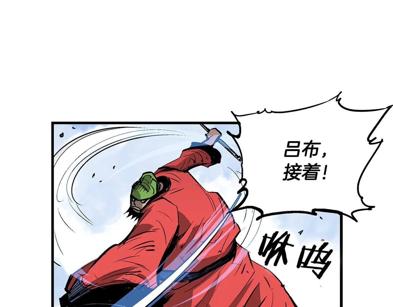 绝世武神赵子龙 第106话 没了牙的吕布 第82页