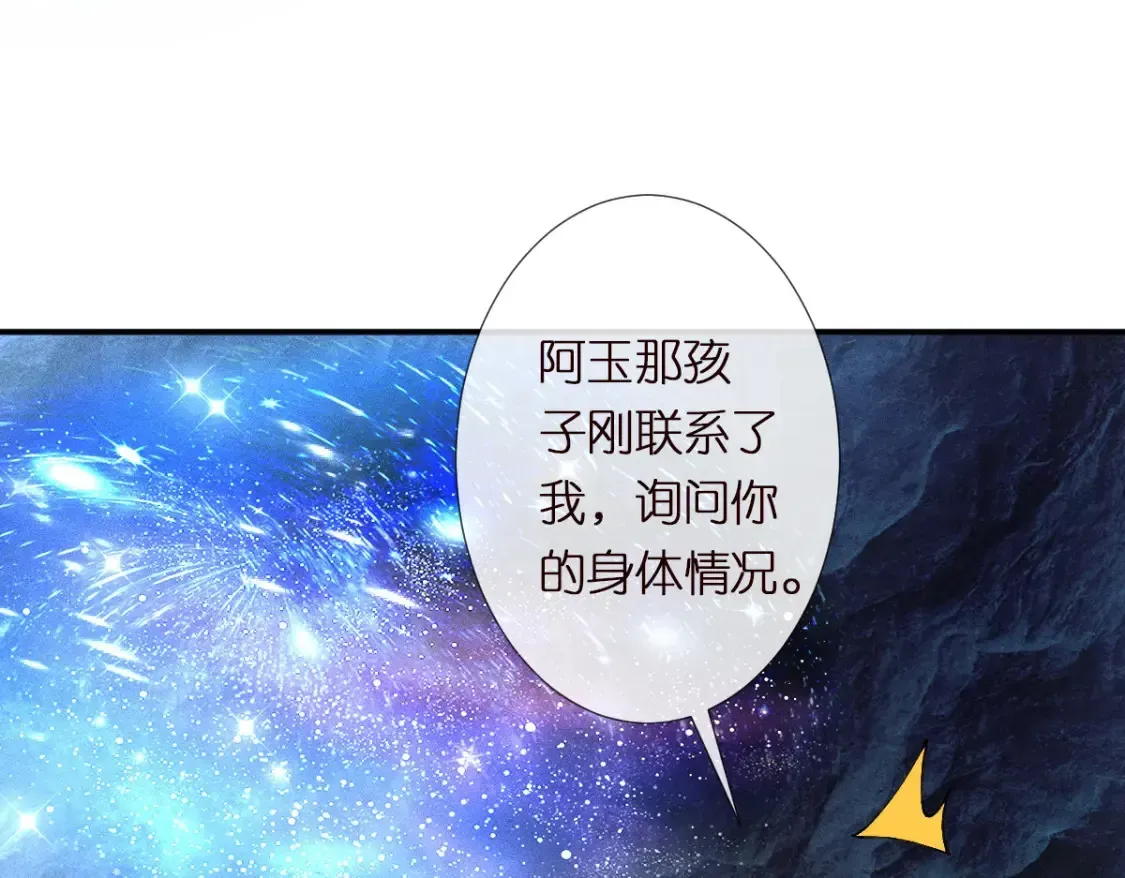 满级大佬翻车以后 第286 族长 第82页