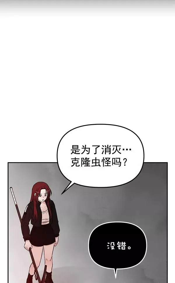 血与蝶 [第71话] 命定之日（4） 第82页