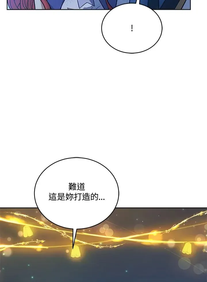 不可接近的女士 第119话 第83页