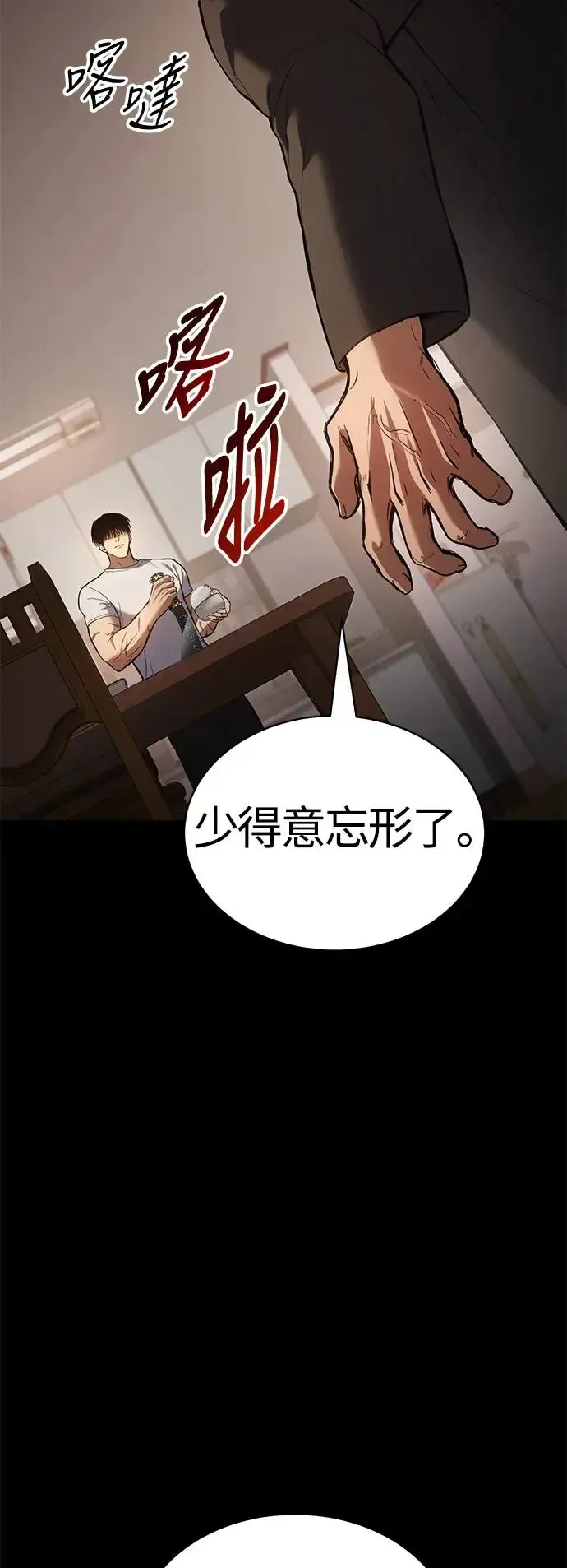 白XX 第66话 第1刀 第83页