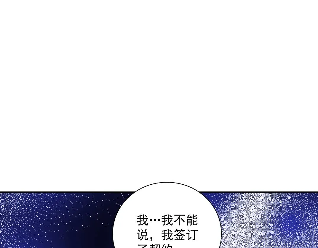 我打造了长生俱乐部 第58话 录像带 第83页