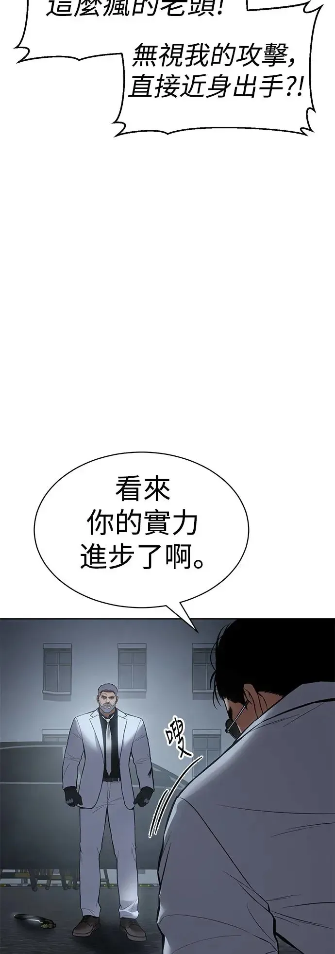 白XX 第57话 新时代 第83页