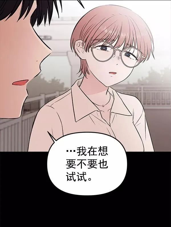 血与蝶 [第59话] 红墙（3） 第83页