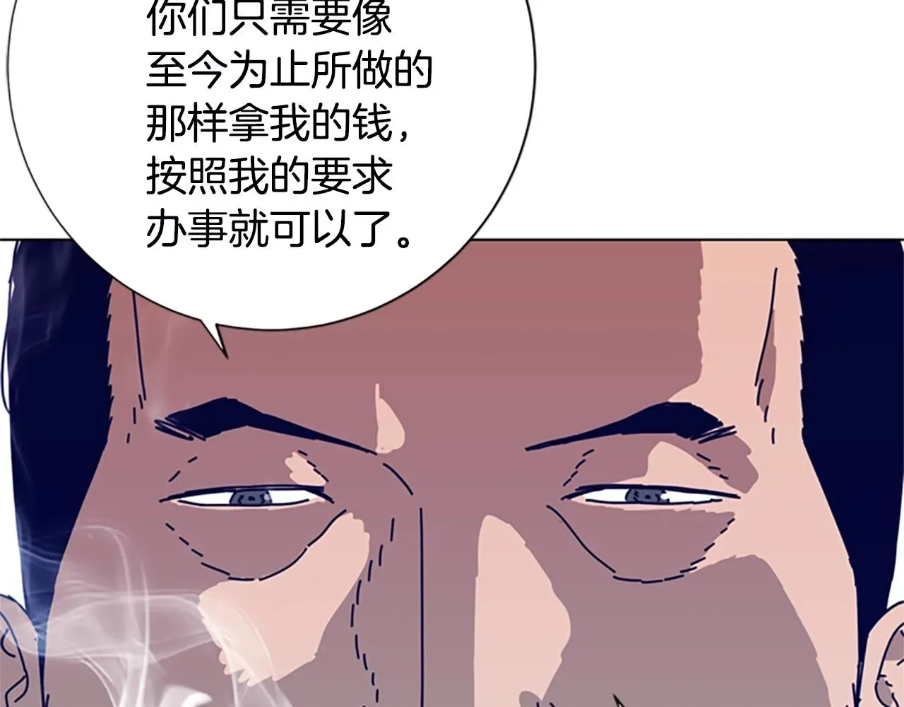 清道夫K 第107话 残暴的小丑 第83页