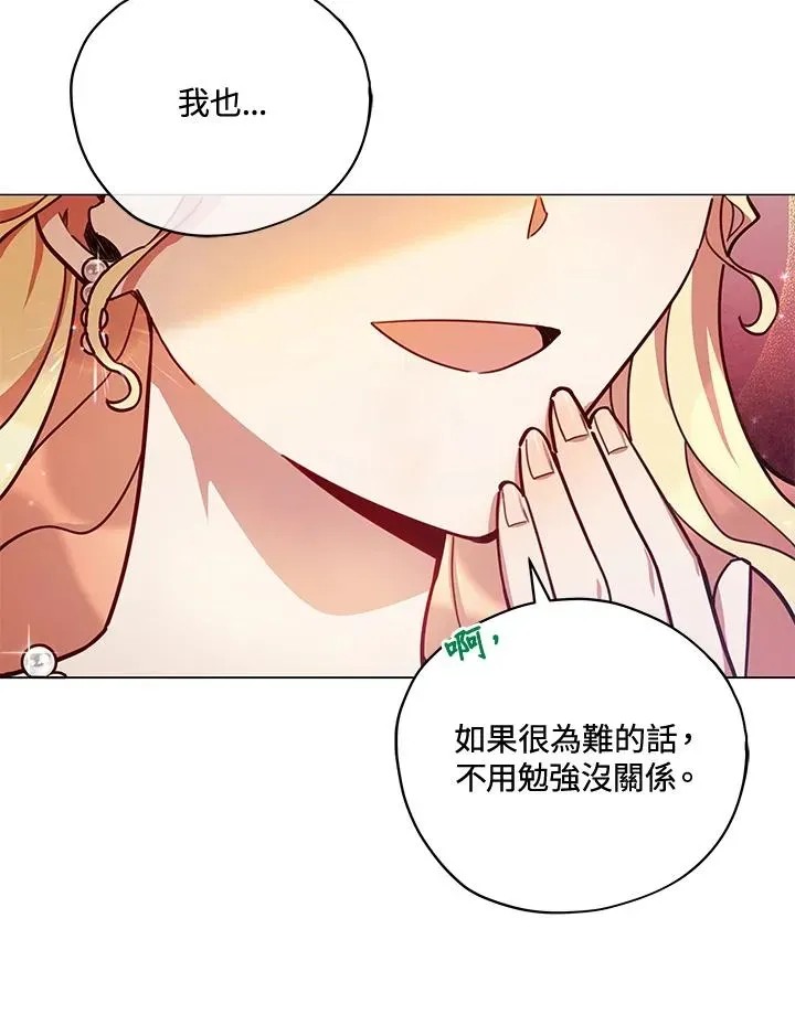 不可接近的女士 第35话 第83页