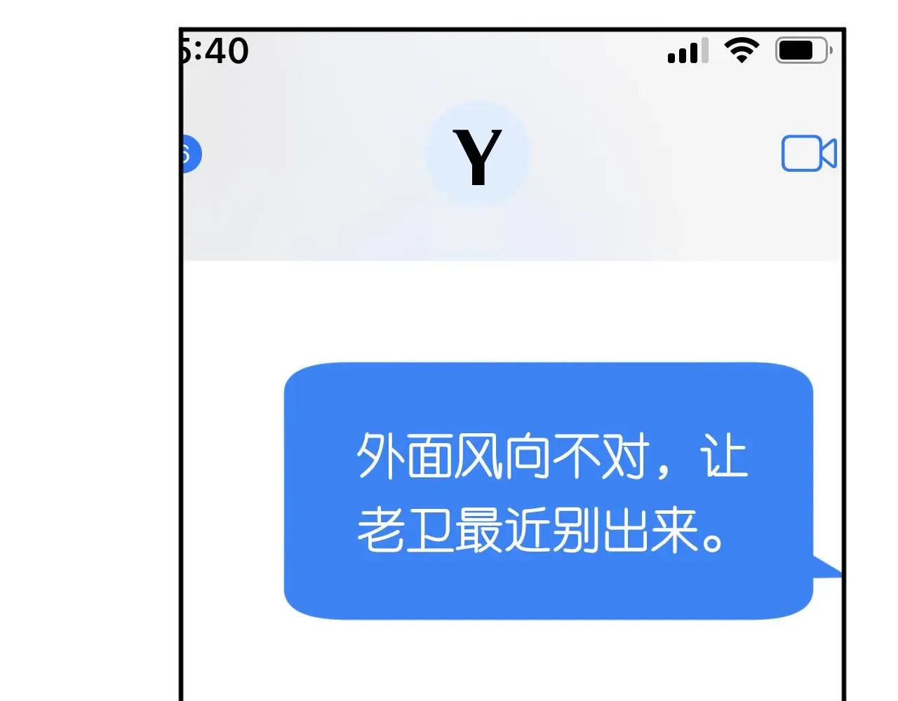 满级大佬翻车以后 第244 回还丹 第83页