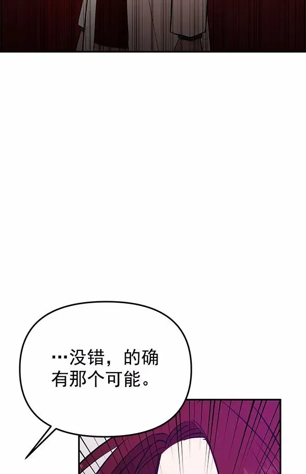 血与蝶 [第68话] 命定之日（1） 第83页