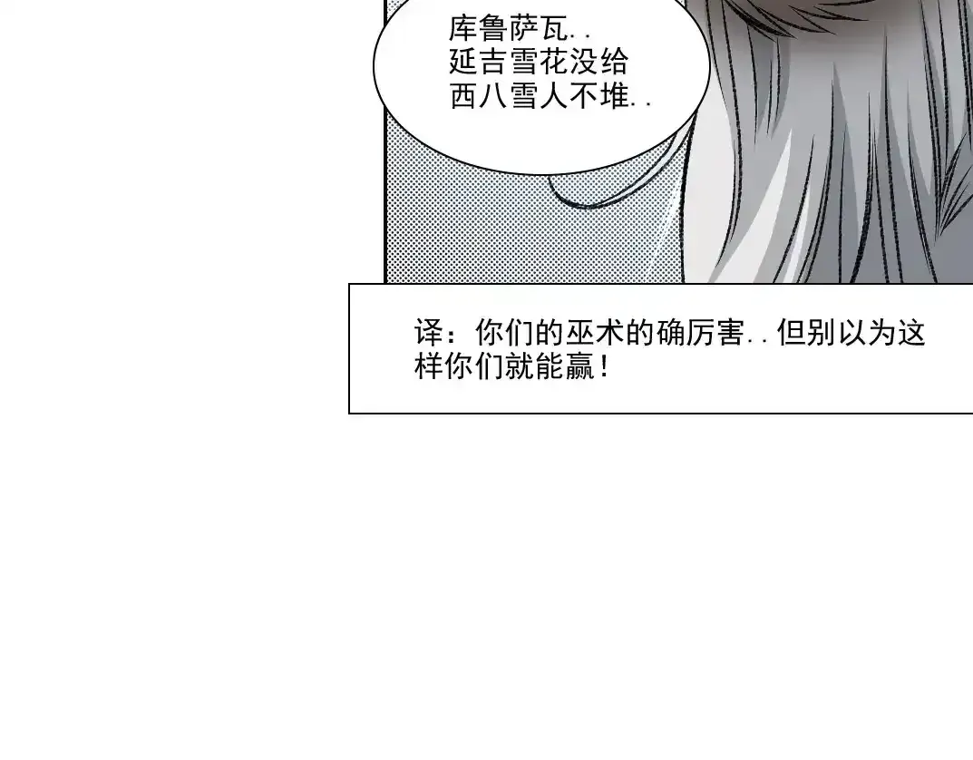 我打造了长生俱乐部 第256话 我的帝国 第83页