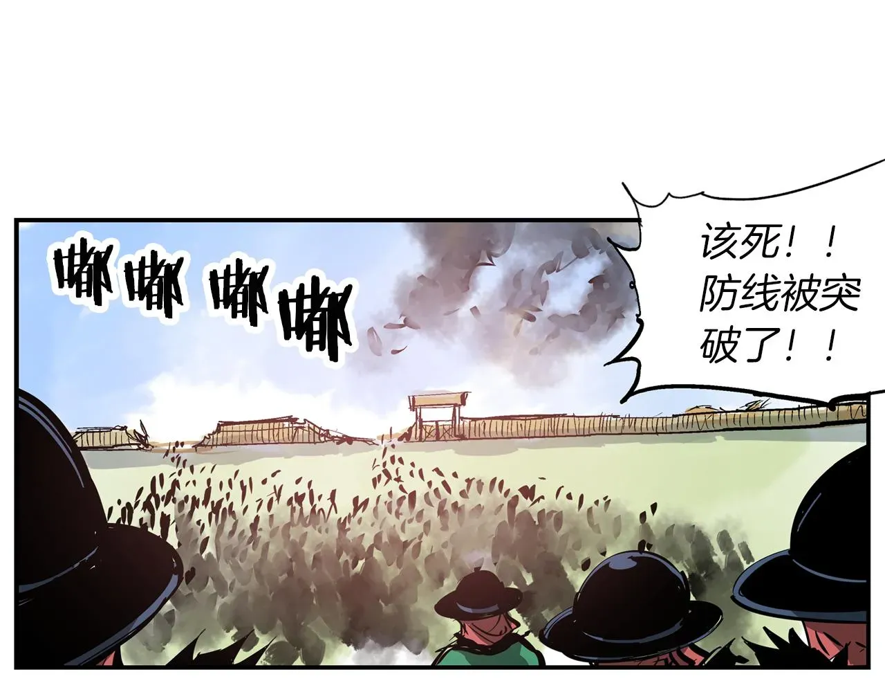 绝世武神赵子龙 第95话 我的兵呢？ 第84页