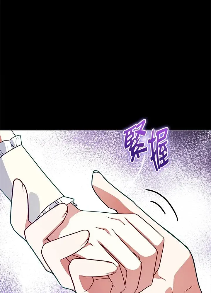 不可接近的女士 第77话 第84页