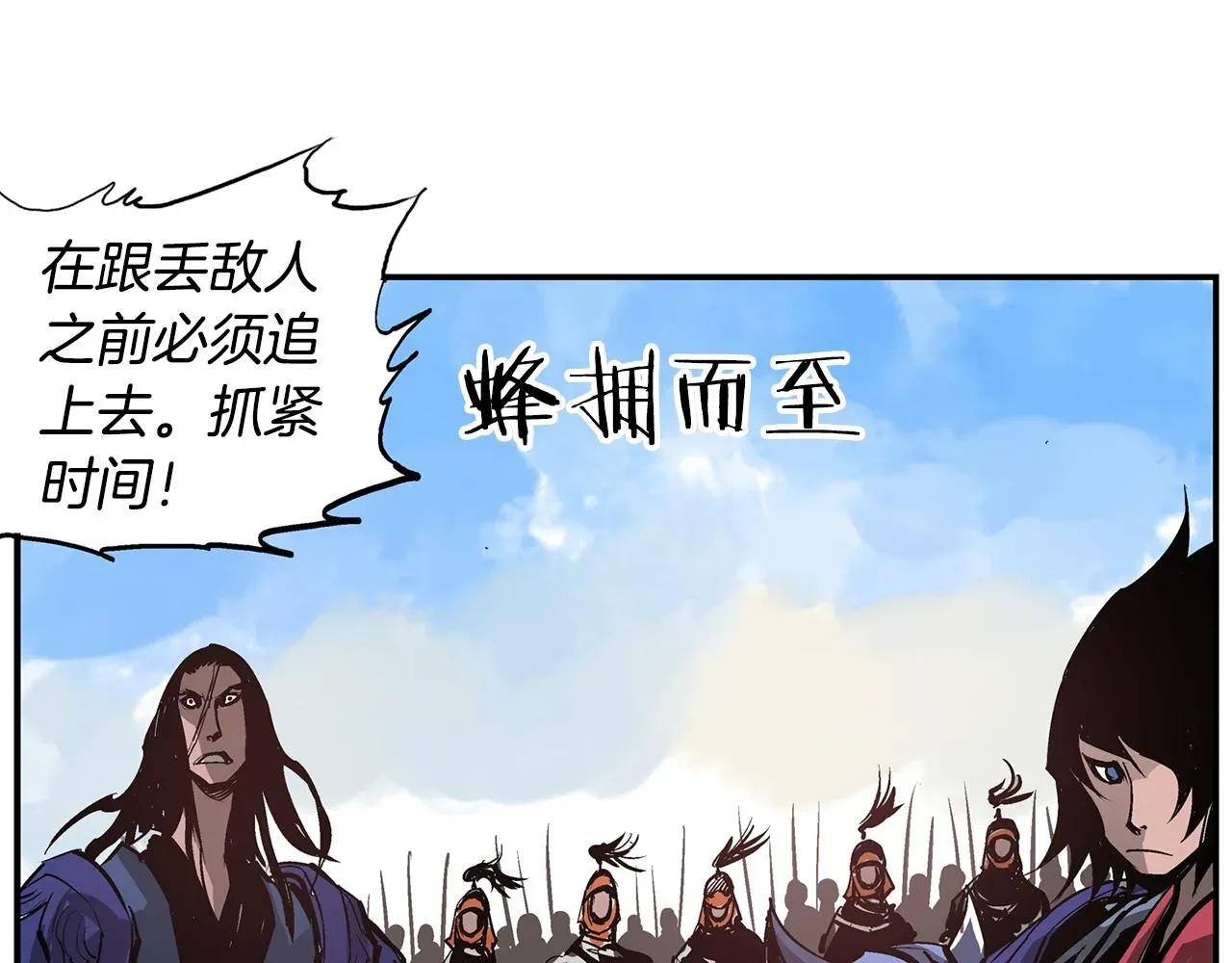 绝世武神赵子龙 第94话 曹操营地遭偷袭！ 第84页