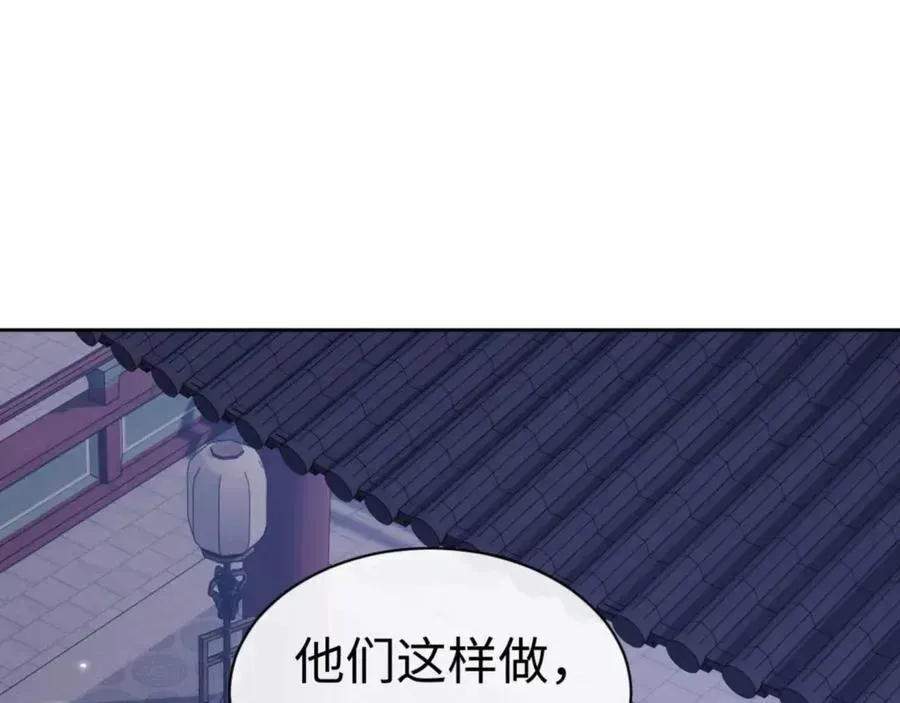 师尊：这个冲师逆徒才不是圣子 第97话 我喜欢被他教训 第84页