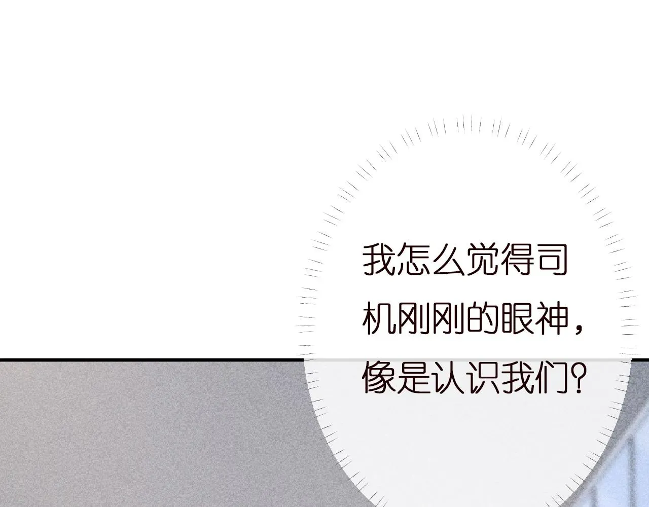 满级大佬翻车以后 第139 回老家 第84页