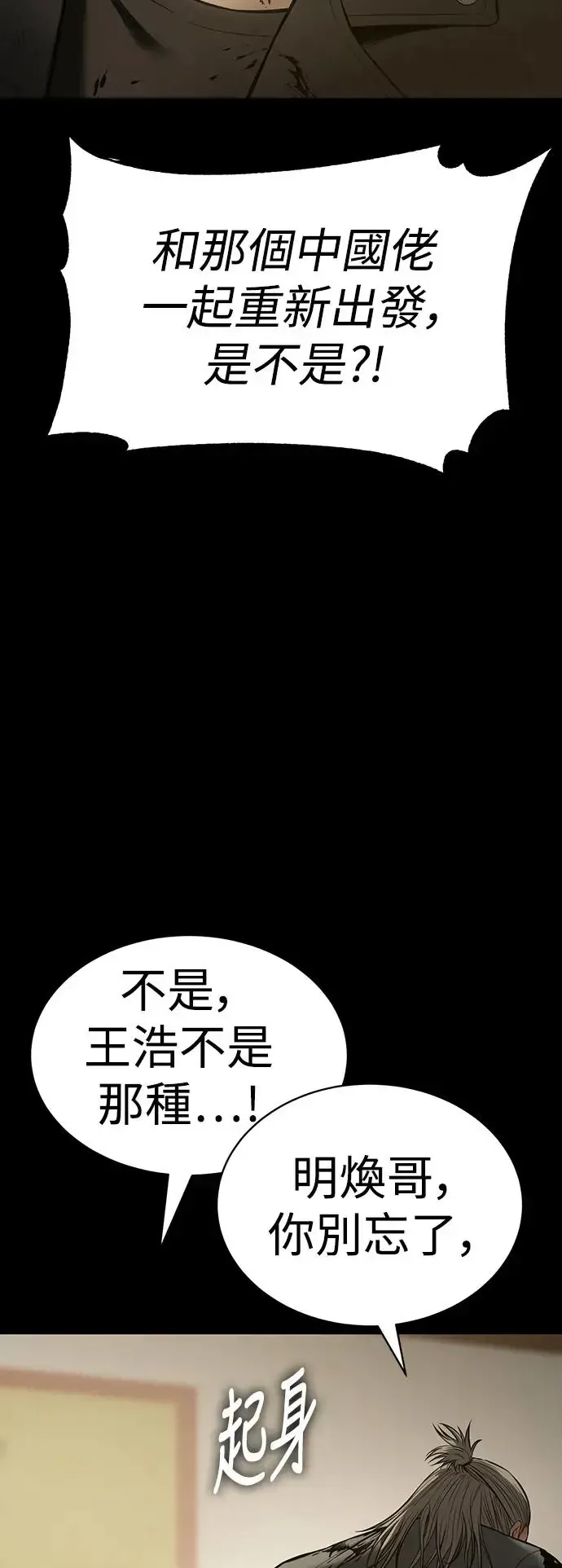 白XX 第71话 流氓 第84页