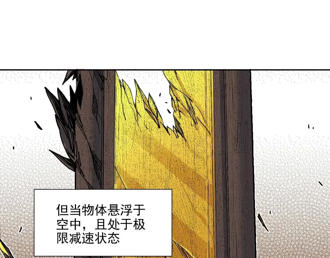 我打造了长生俱乐部 第75话 可怕的力量 第84页