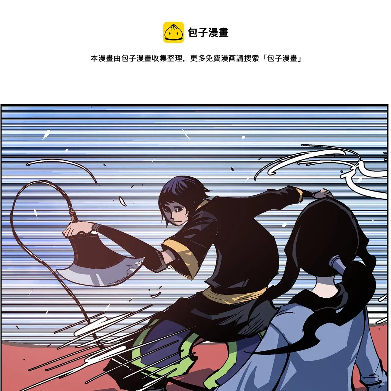 绝世武神赵子龙 第55话 你输了 第85页