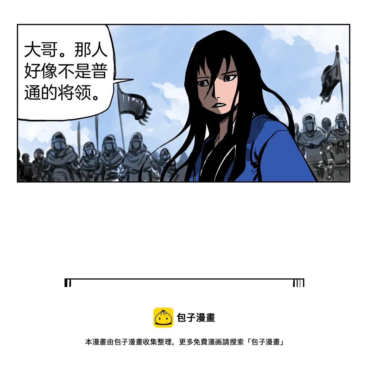 绝世武神赵子龙 第33话 不寻常的盗贼 第85页