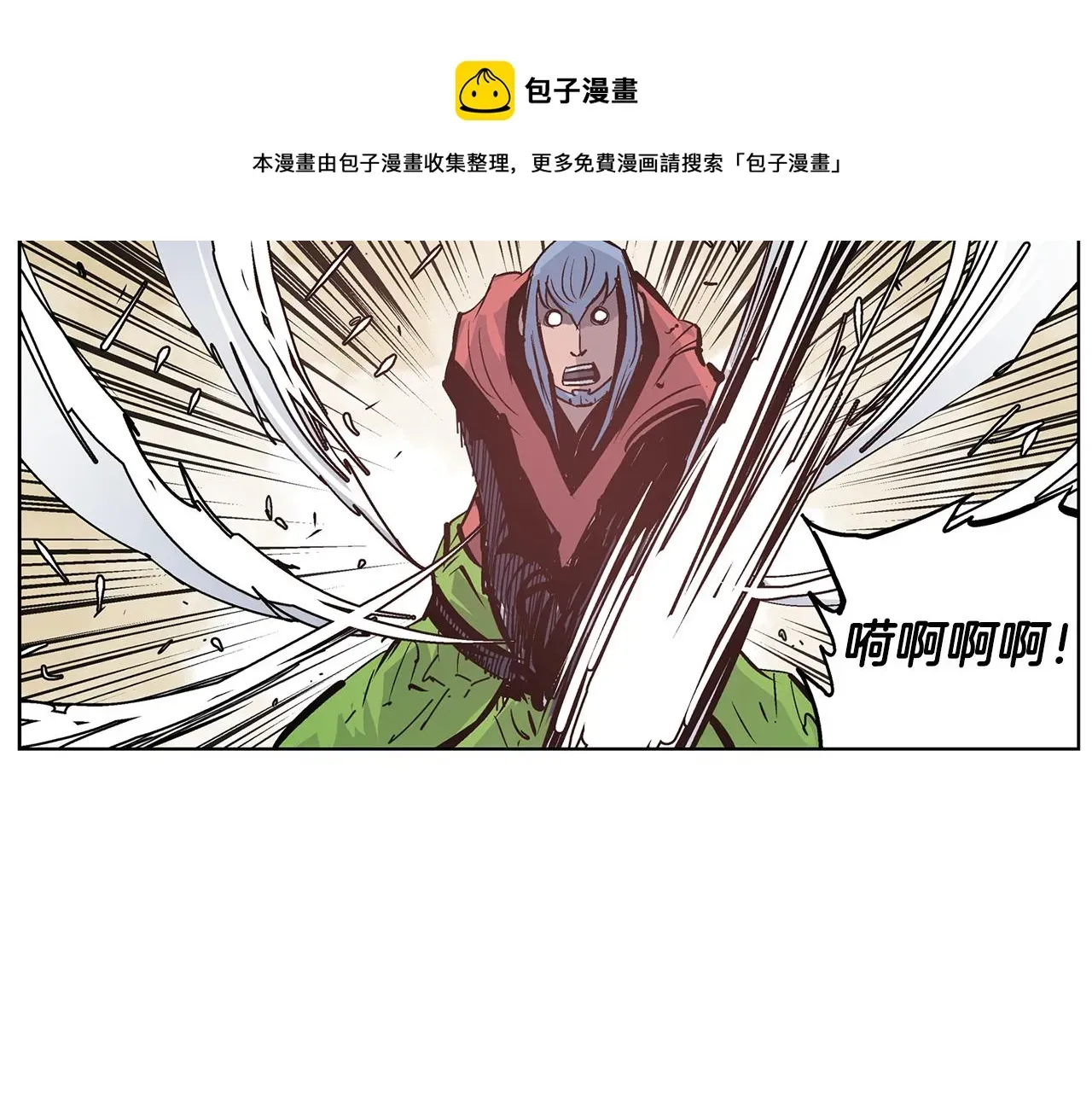 绝世武神赵子龙 第64话 武神降临？ 第85页