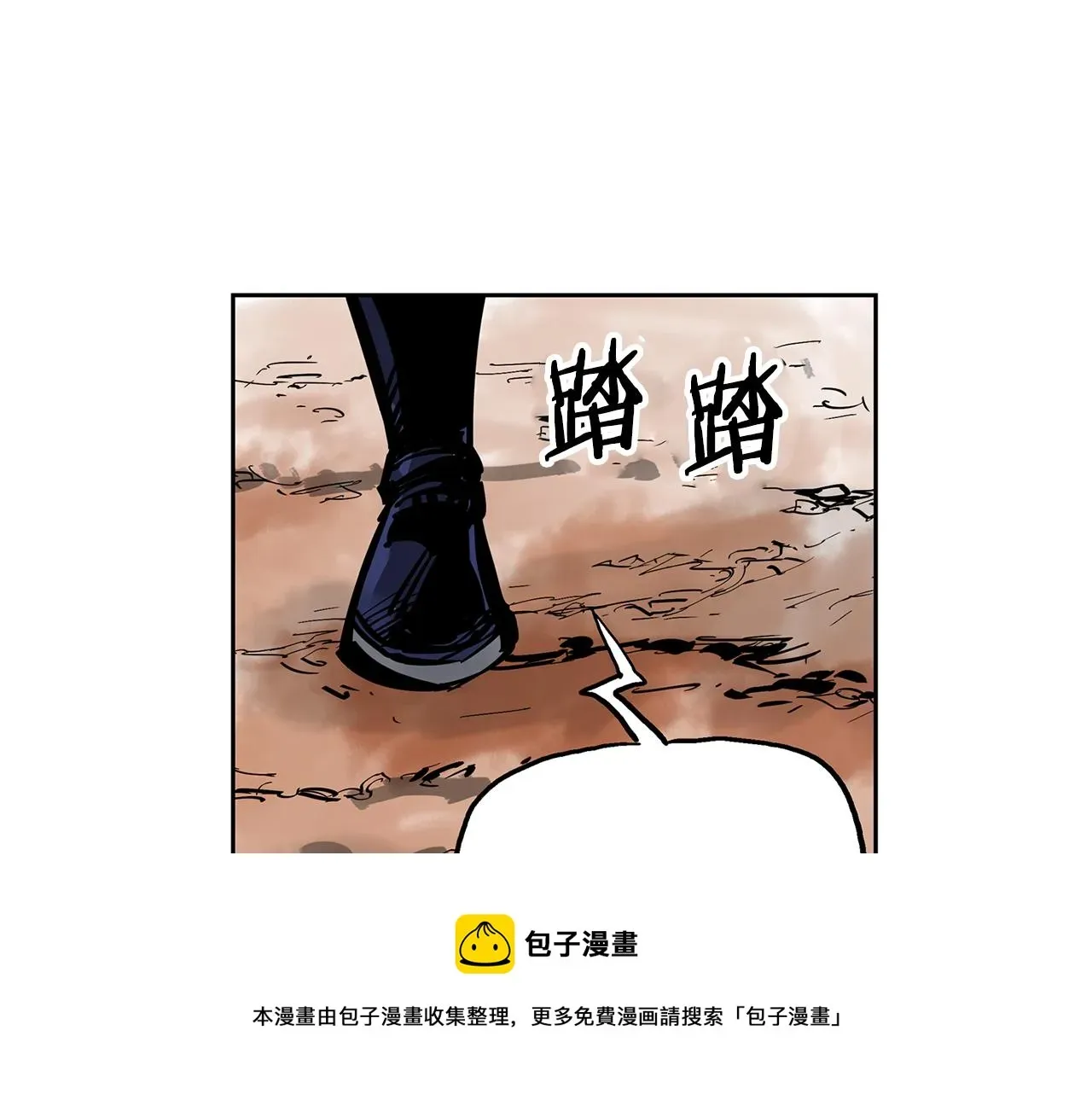 绝世武神赵子龙 第41话 我是吕布 第85页