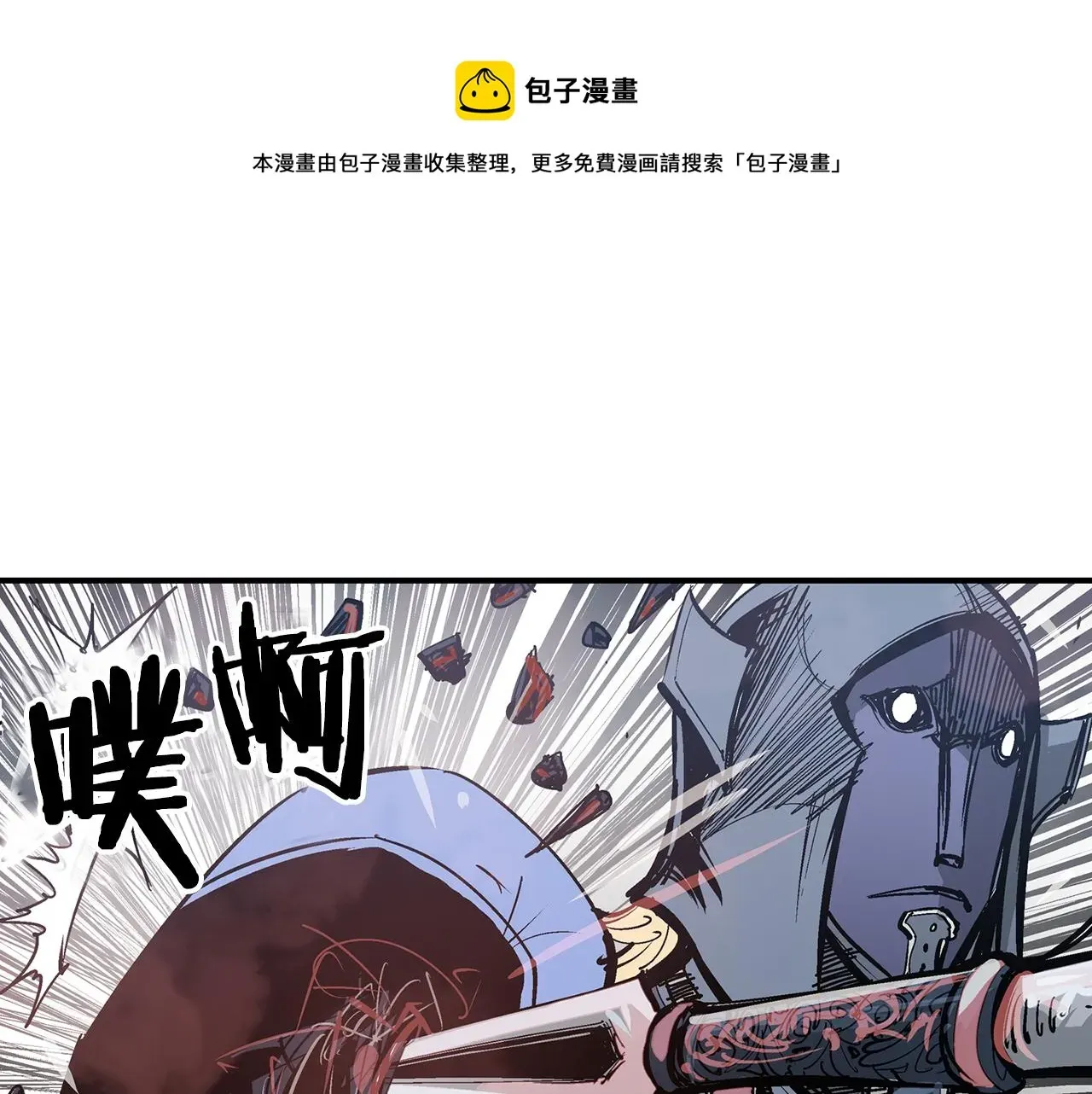 绝世武神赵子龙 第76话 横扫千军 第85页