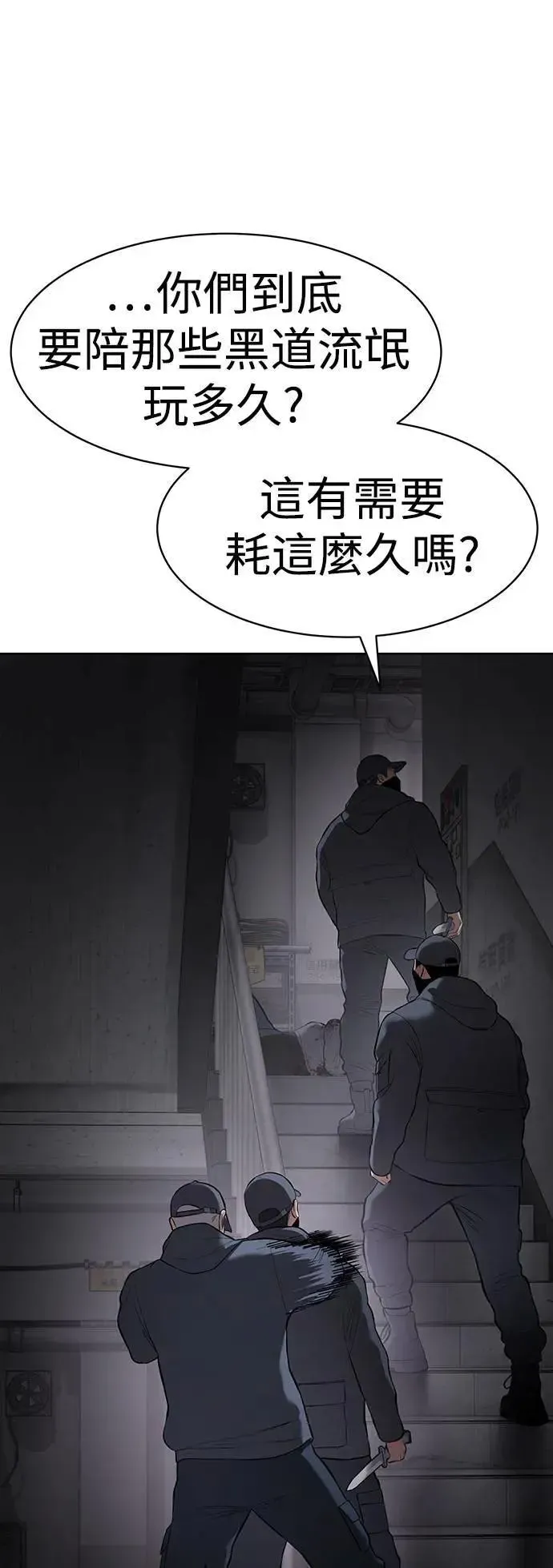 白XX 第85话 经验谈 第85页