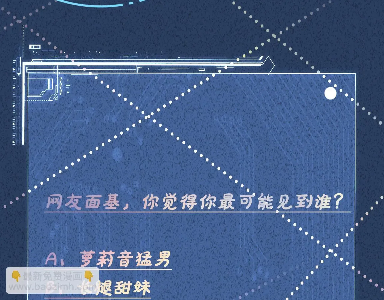 满级大佬翻车以后 第236 药人 第86页