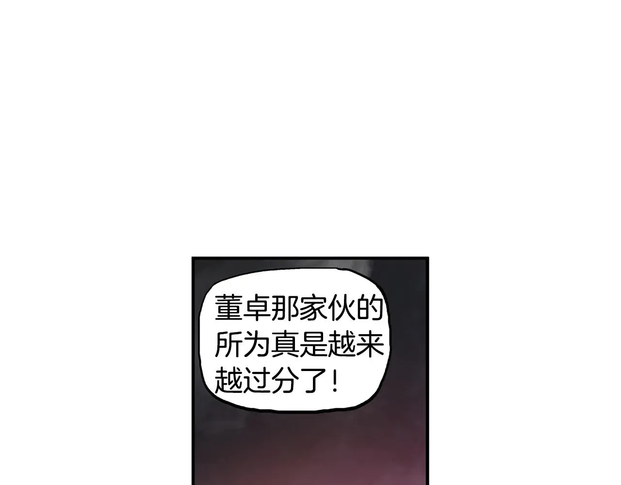 绝世武神赵子龙 第86话 曹操的计谋 第86页