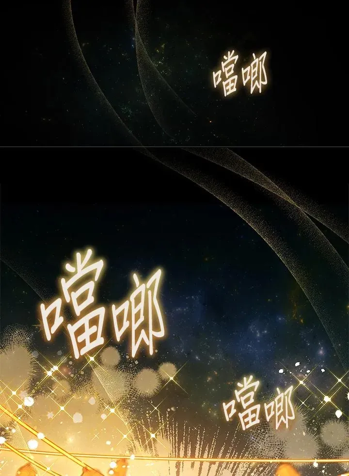 不可接近的女士 第61话 第86页