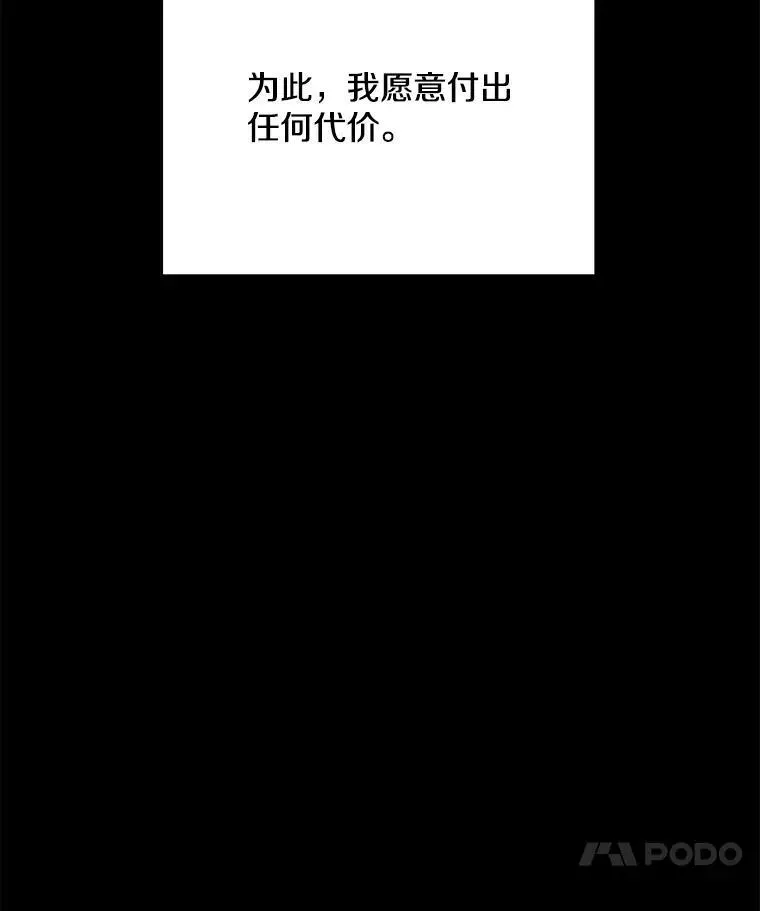 称兄道弟 27.产生想法 第86页