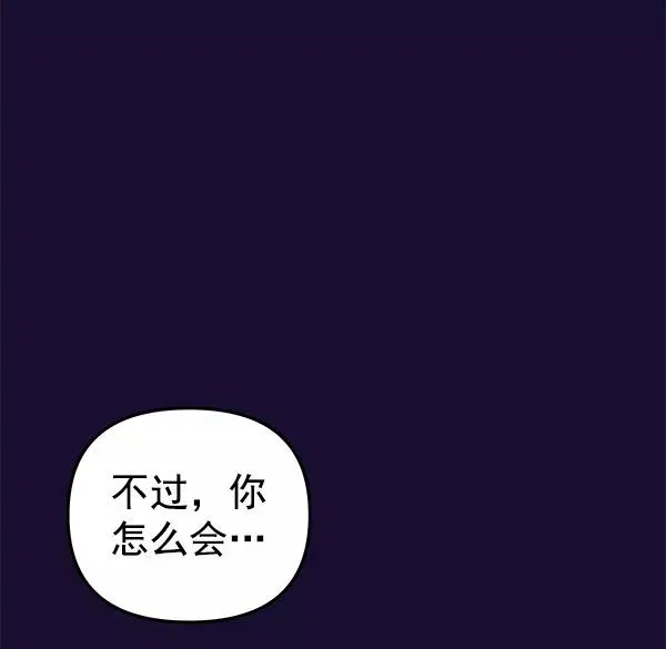 血与蝶 [第55话] 蝴蝶神的故事 第86页