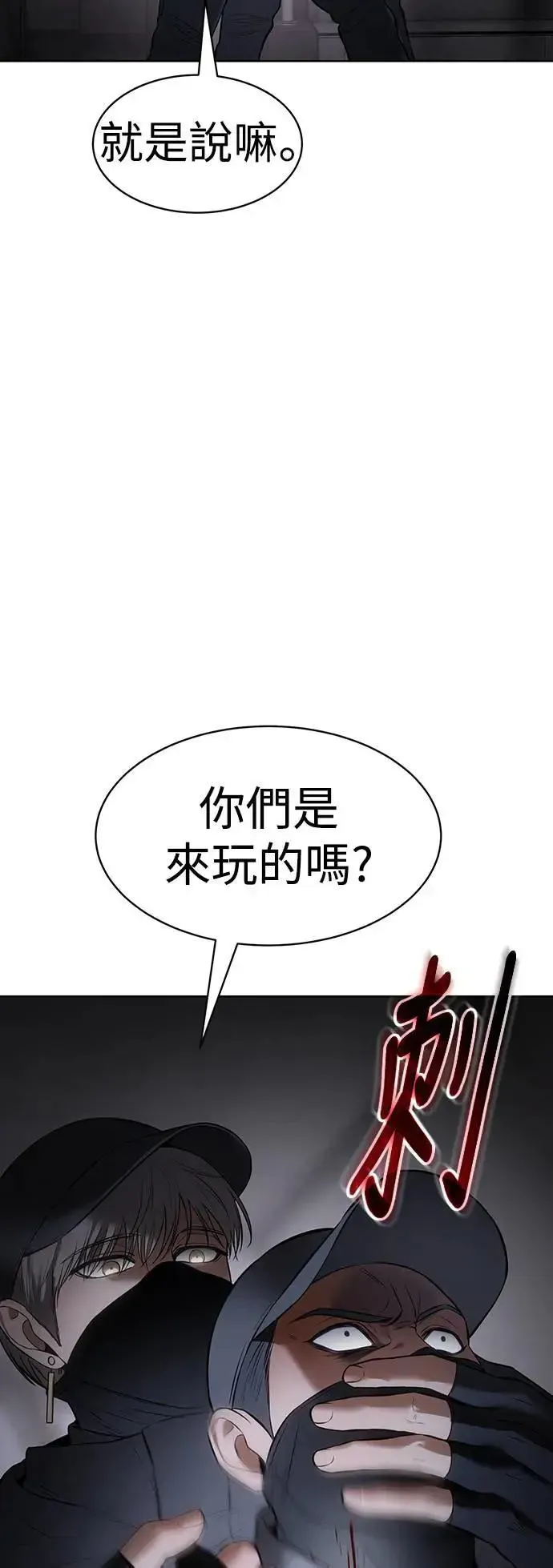 白XX 第85话 经验谈 第86页