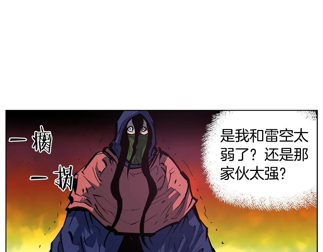 绝世武神赵子龙 第54话 西施的哥哥 第87页