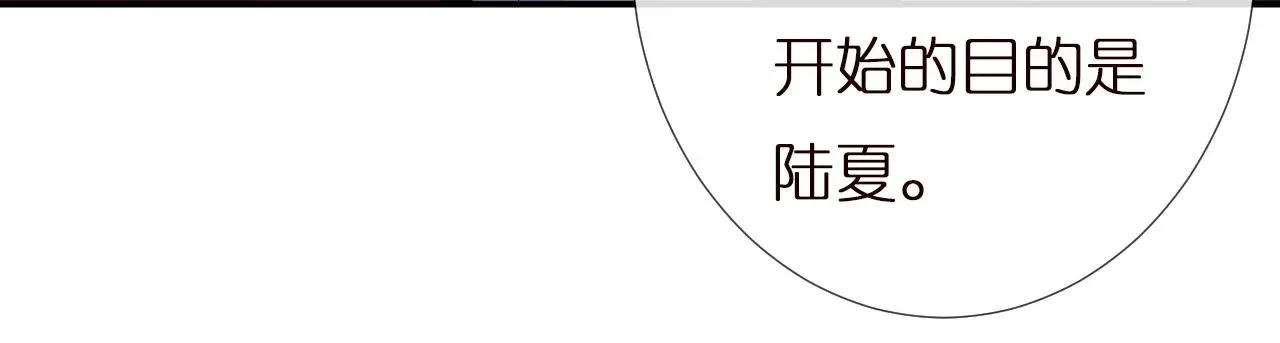 满级大佬翻车以后 第143 外婆的存折 第87页