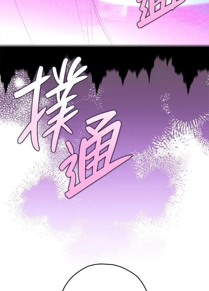 西格莉德 第34话 第87页