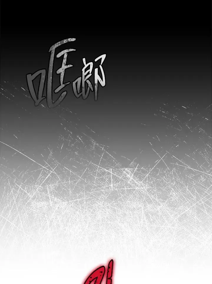 不可接近的女士 第58话 第88页