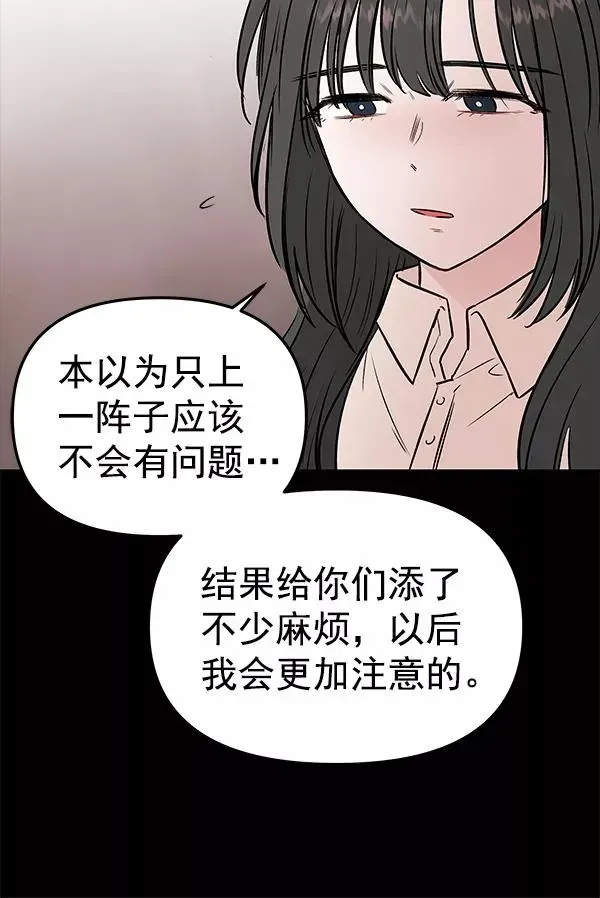 血与蝶 [第64话] 逃走之后（1） 第88页